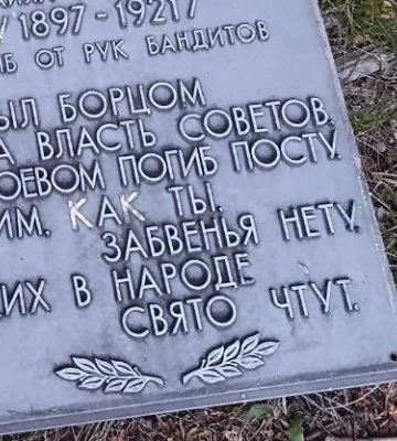 “Ти був борцем за владу рад” – що знаходять деколонізатори під Харковом