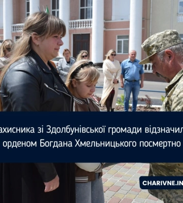 Захисника зі Здолбунівської громади відзначили орденом Богдана Хмельницького посмертно