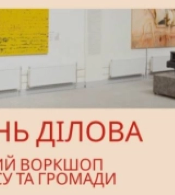 «Волинь Ділова»: бізнес, громада та влада об’єднуються заради розвитку регіону