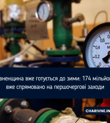 Рівненщина вже готується до зими: 174 мільйони вже спрямовано на першочергові заходи