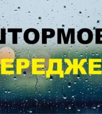 Грозы и штормовой ветер: Днепропетровскую область накроет непогода 23 июня