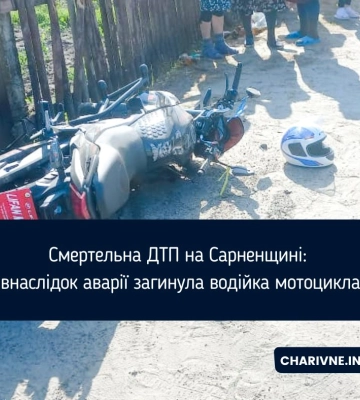 На Рівненщині в ДТП загинула 40-річна мотоциклістка