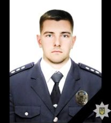 Стало відомо імя полтавського правоохоронця, який загинув внаслідок нещасного випадку