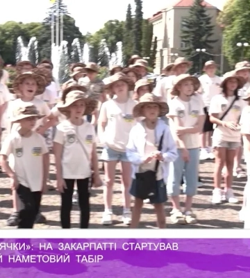 «Бойові хом’ячки»: на Закарпатті стартував патріотичний наметовий табір