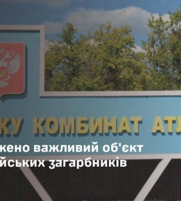 ЗСУ вкотре уразили нафтобазу "Комбінат "Атлас" на ростовщині