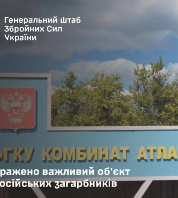 Уражено важливий об’єкт російських загарбників, - Генштаб ЗСУ