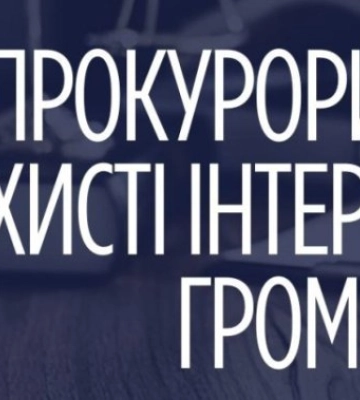 Прокуратура предотвратила незаконное наследование квартиры во Львове стоимостью более 3 млн грн