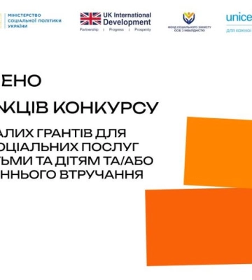 11 волинських надавачів соціальних послуг виграли гранти від міжнародних партнерів