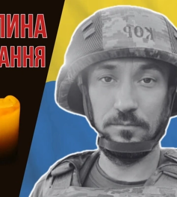 Вважався зниклим безвісти після бою біля Покровська. Згадаймо Дмитра Євтушенка