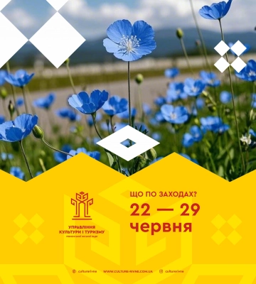 Культурні події, які відбудуться в Рівному протягом тижня