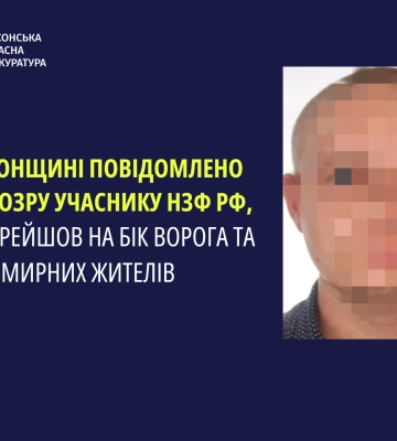 На Херсонщині оголосили підозру проросійському бойовику, який катував мирних жителів
