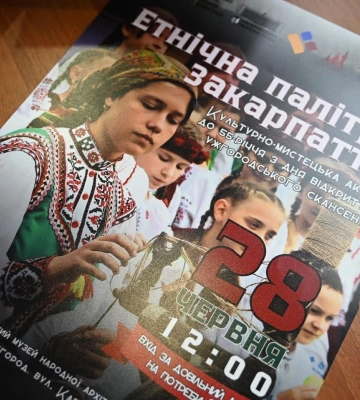 Ужгородський скансен святкує 55-річчя