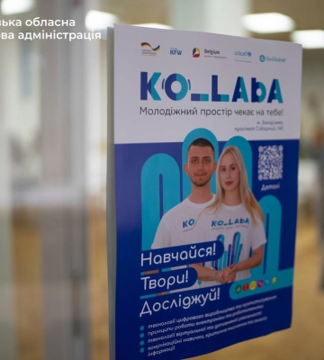 Навчайся, твори, досліджуй: у Запоріжжі відкрився новий молодіжний центр з технологіями майбутнього