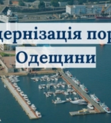 У дунайських портах на Одещині оновлять інфраструктуру у межах двох масштабних проєктів
