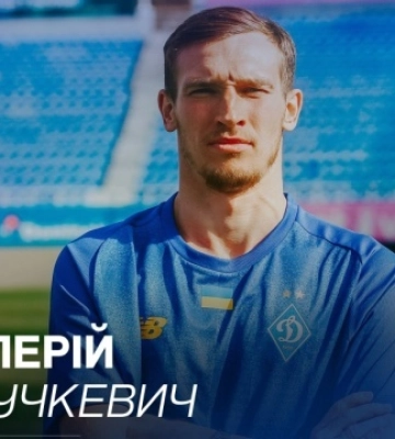 Валерій Лучкевич залишає київське «Динамо»