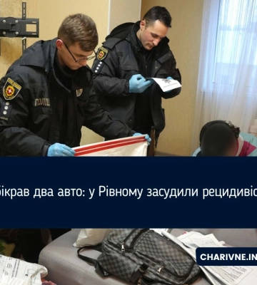 Понад п’ять років проведе за ґратами рівнянин, який обікрав два авто в Обарові