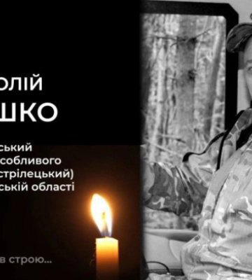 Під час бойового завдання на Донеччині героїчно загинув поліцейський з Полтавщини Анатолій Олешко