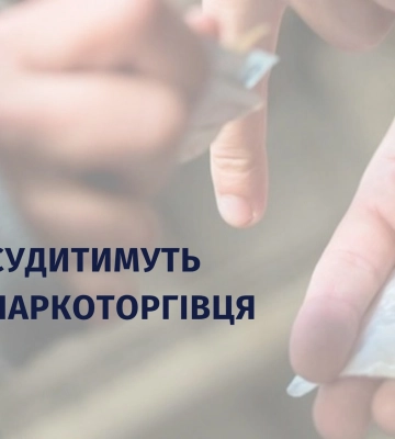 На Хустщині судитимуть торговця метамфетаміну