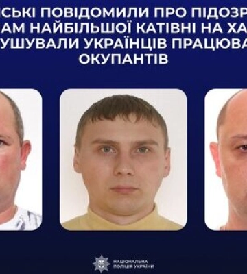 Поліцейські викрили ще одного колаборанта на Харківщині