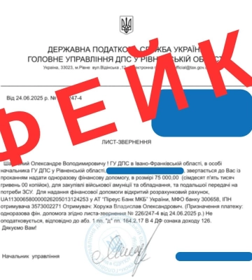 На Рівненщині шахраї видають себе за податківців