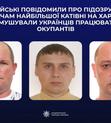 Поліцейські викрили ще одного колаборанта на Харківщині