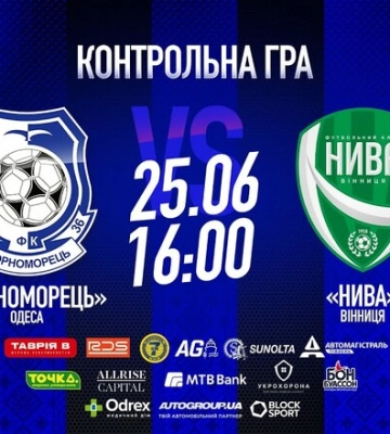 Черноморец Одесса – Нива Винница. Смотреть онлайн. LIVE трансляция