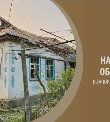 Загалом упродовж доби окупанти завдали 469 ударів по 13 населених пунктах Запорізької області