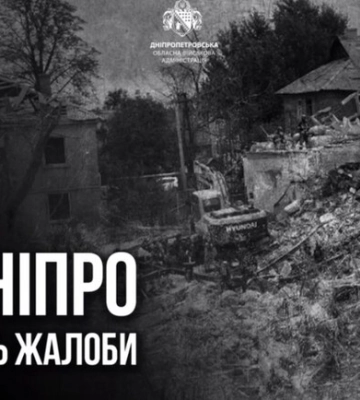 День траура в Днепре: что разрешено и что запрещено во время скорби