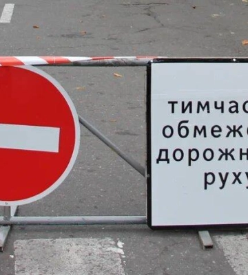 На вулиці у центрі Рівного сьогодні перекриють рух