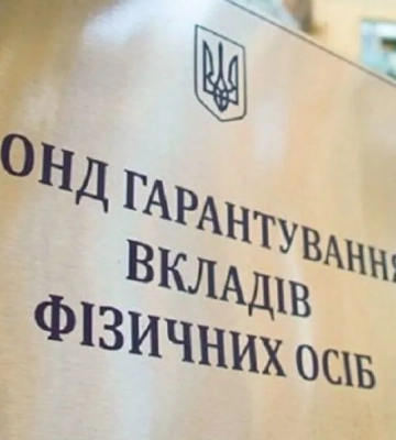 Передумали в останній момент: у податковому комітеті Ради немає спільної позиції щодо законопроєкту про діяльність Фонду гарантування вкладів Передумали в останній момент: у податковому комітеті Ради немає спільної позиції щодо законопроєкту про діяльність Фонду гарантування вкладів
