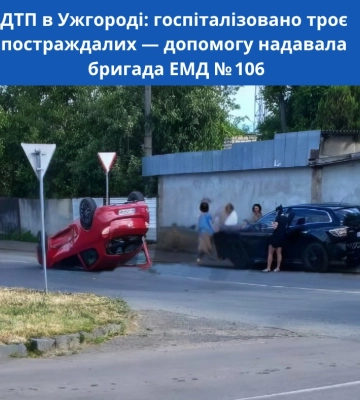 В Ужгороді на перехресті перекинувся легковик, постраждала водійка та двоє дітей