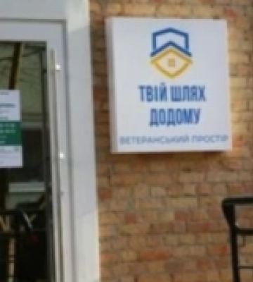 У Луцьку відкриють нові філії для обслуговування ветеранів