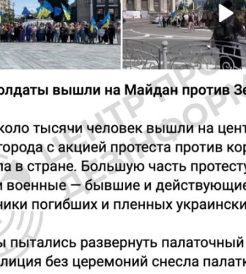 Військові вийшли на протест у Києві: що вимагають від влади
