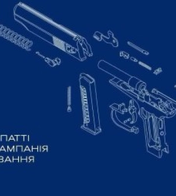 Легалізація зброї на Закарпатті: Триває процес декларування для всіх бажаючих