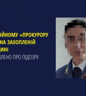 Оккупационному «прокурору города» на захваченной Луганщине сообщили о подозрении