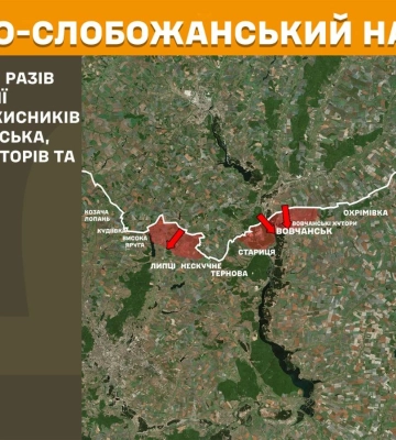 Генштаб: 12 атак ворога відбили СОУ на Харківщині – де точилися бої