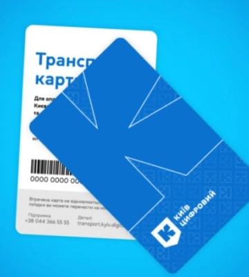 У Києві подорожчають нові пластикові транспортні картки