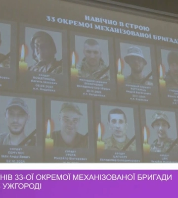 Загиблих воїнів 33-ої окремої механізованої бригади вшанували в Ужгороді