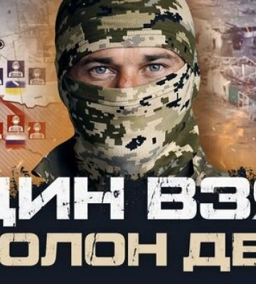 Вісім діб один із двома полоненими на позиції. "Тімон" 155-а бригада. ВIДЕО