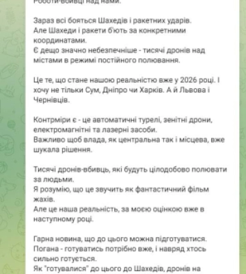 Тисячі російських дронів-вбивць у Чернівцях і Львові: Берлінська поділилась моторошним прогнозом на 2026 рік