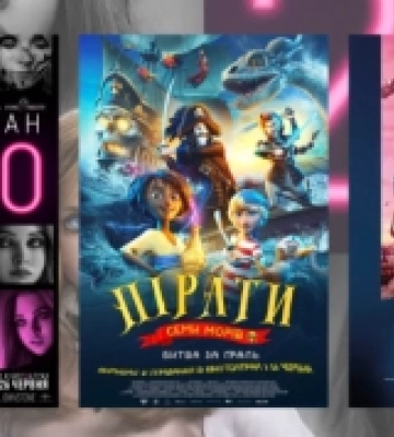 Афіша ковельського кінотеатру з 26 червня по 2 липня
