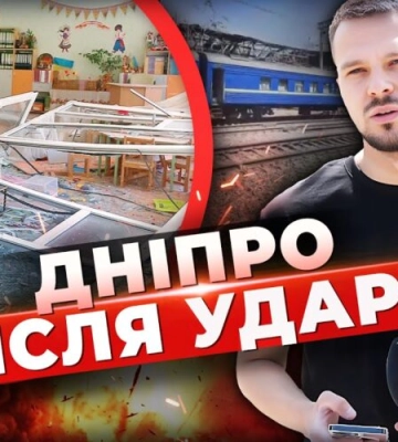 Зросла кількість загиблих через атаку по Дніпру, удари по двох районах. Головні новини Дніпра та області 26 червня