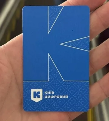 В Киеве подорожают новые пластиковые транспортные карты