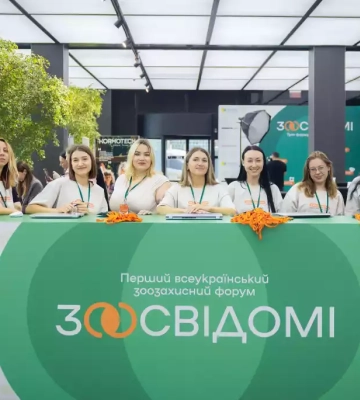 У Києві відбувся перший всеукраїнський форум «Зоосвідомі» — про відповідальність, культуру й нові ініціативи у сфері зоозахисту