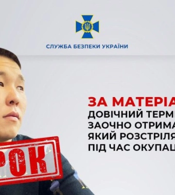 В Україні заочно засудили російського військового, який убив цивільного на Київщині