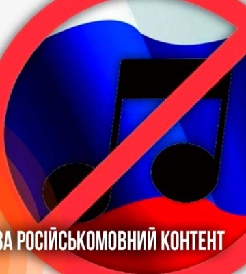 Штраф за пісню: чи підтримують рівняни покарання за прослуховування російської музики (ВІДЕО)