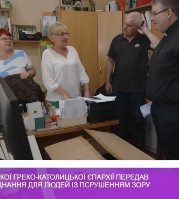 Карітас Мукачівської греко-католицької єпархії передав спецобладнання для людей із порушенням зору (відео)