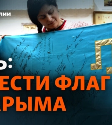«Символ солидарности крымских татар и украинцев». История боевого флага