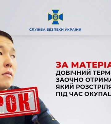 Военный РФ получил пожизненное за расстрел мирного жителя на Киевщине