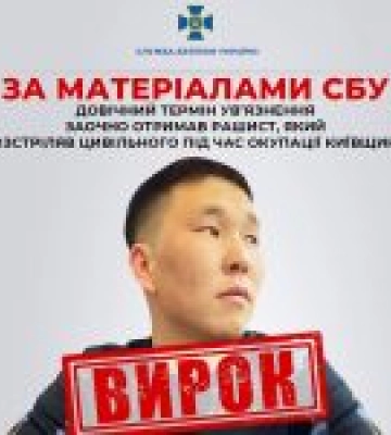 Заочно засуджено окупанта, який розстріляв цивільного під час окупації Київщини